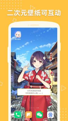 萌动壁纸手机版