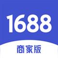 1688商家版最新
