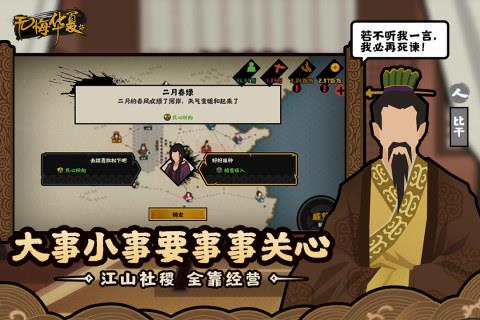 无悔华夏最新版