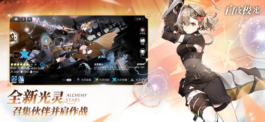 白夜极光最新版