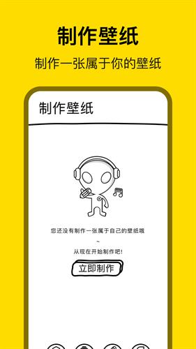 萌萝社壁纸手机版免费