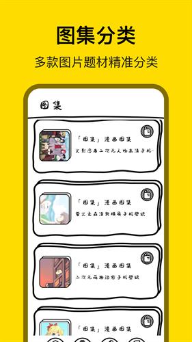 萌萝社壁纸手机版免费