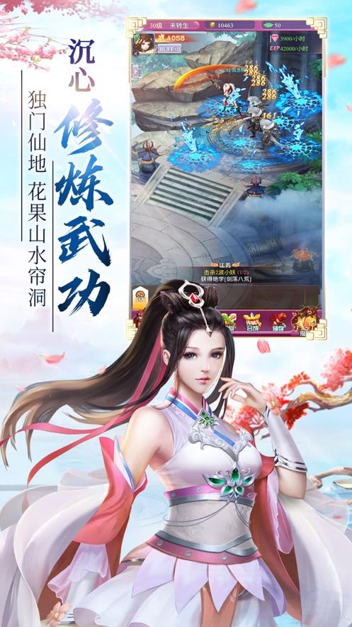 御剑乾坤圣王