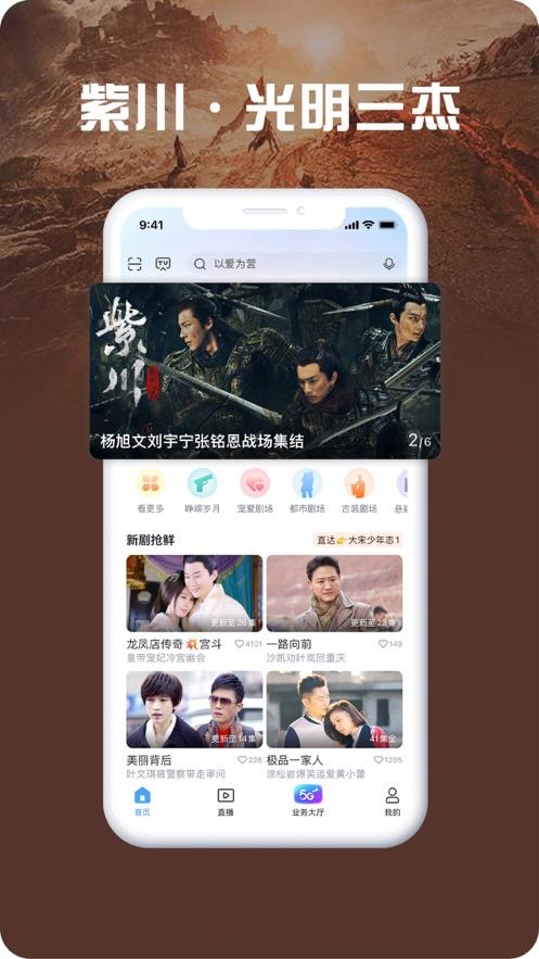 咪咕视频爱看版最新版