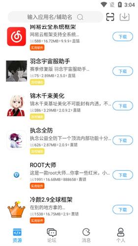 落叶社区正版最新