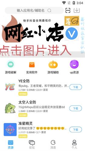 落叶社区正版最新
