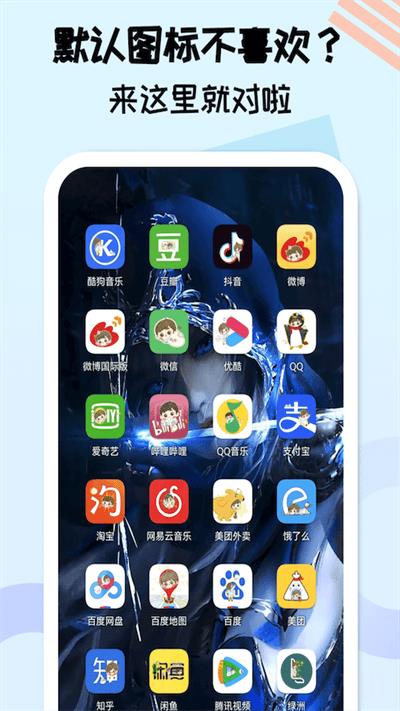 图标精灵一键换图标软件