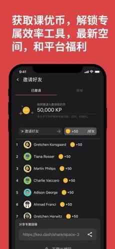 课优空间免登录