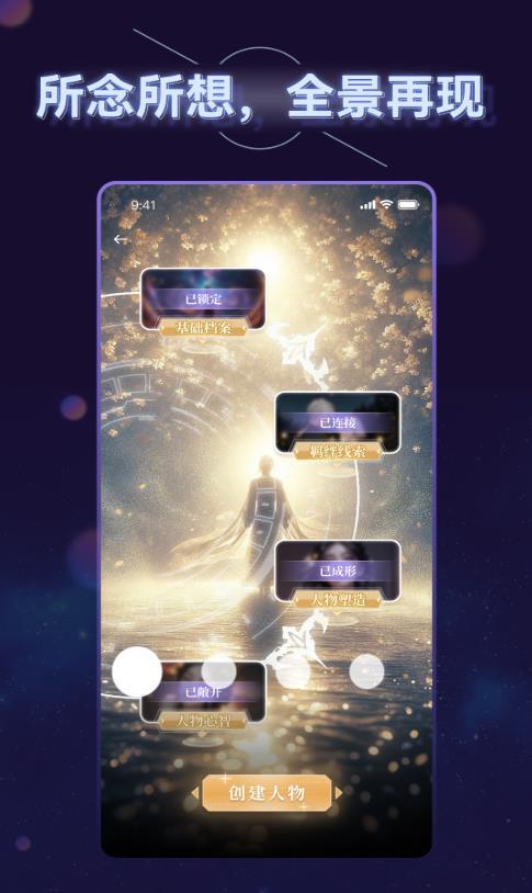 顺网唠唠app最新版