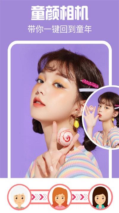 特效闪闪相机最新版