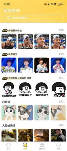 小宝快跑壁纸软件免费版