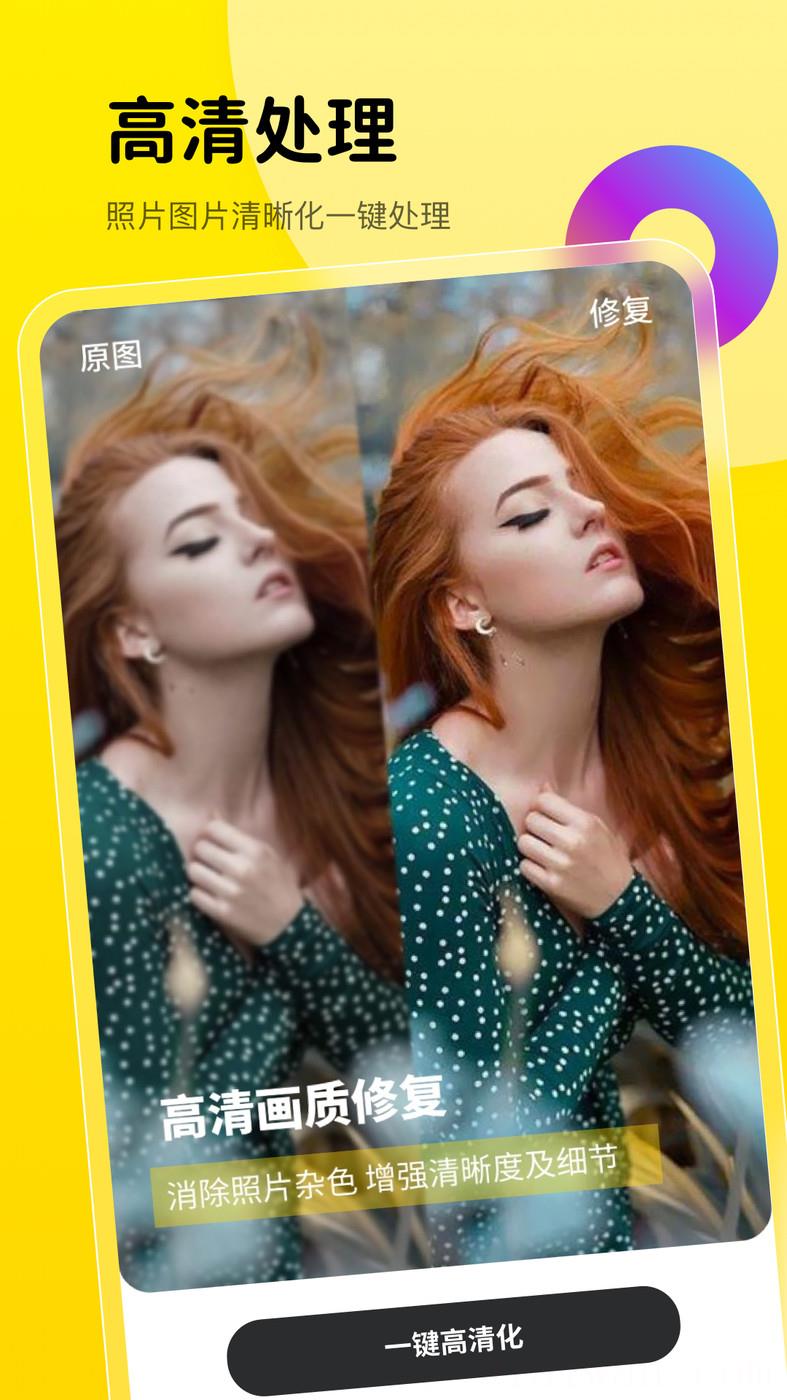 趣萌相机最新版