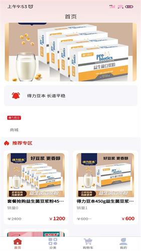 豆本生活软件正版