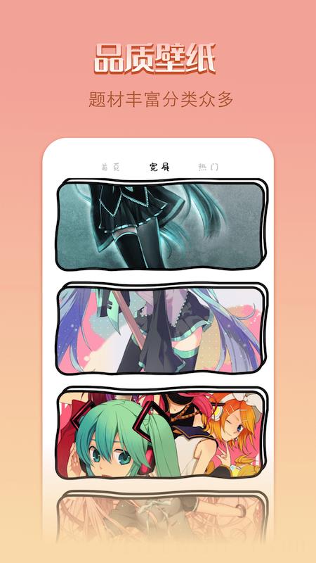 点点漫画壁纸最新版