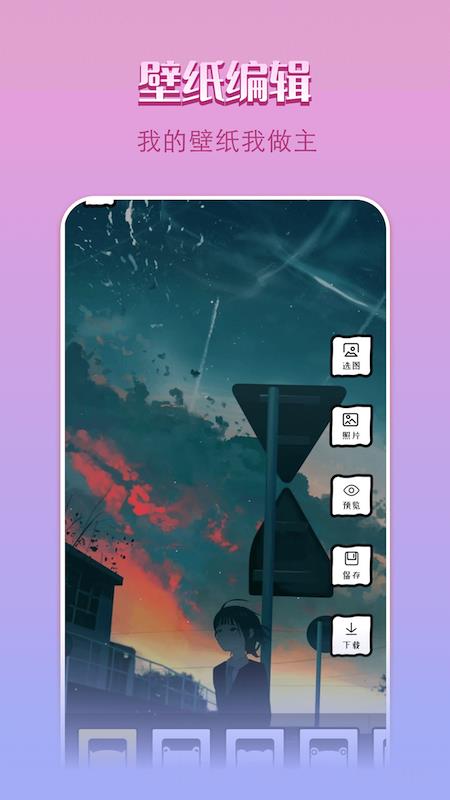 点点漫画壁纸最新版