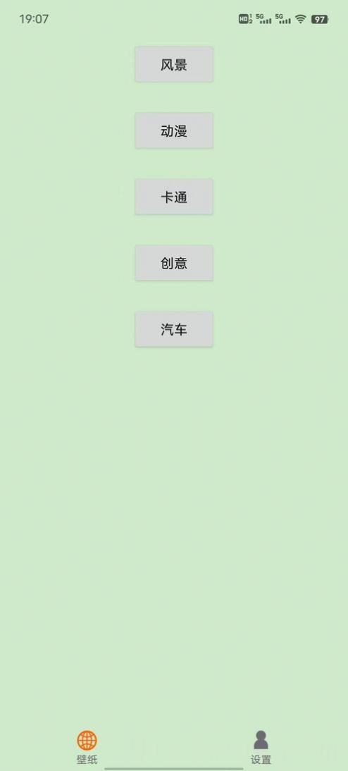 飞云鸟壁纸最新版