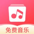 草莓免费音乐最新版