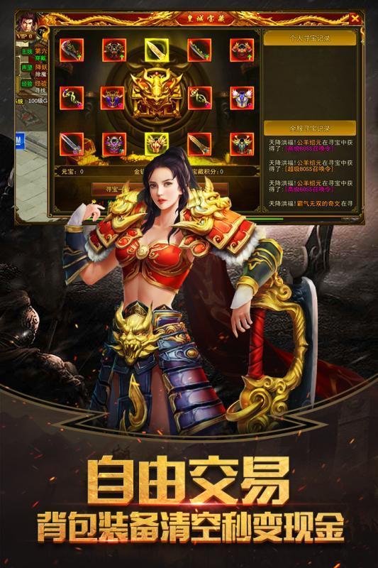 无限刀速传奇