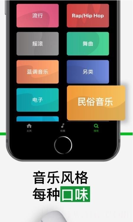 eSound音乐最新版