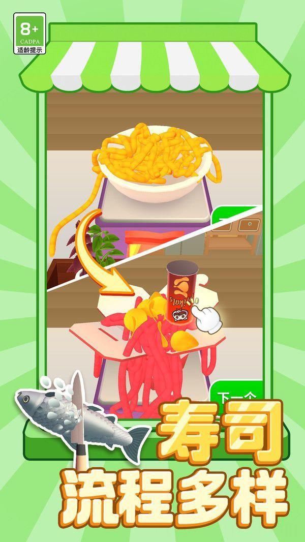 风味早餐店最新版