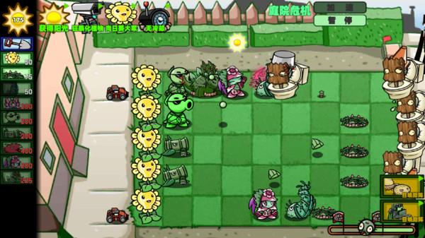 狂野植物战争最新版