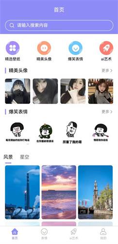 楠桦壁纸软件免费版