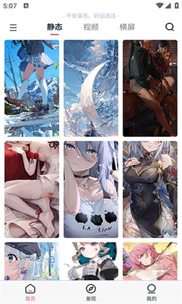 椰子壁纸最新版