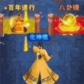 道士的冒险最新版