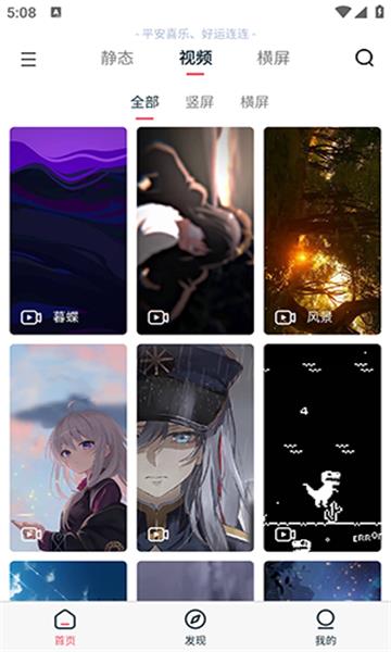 椰子壁纸最新版