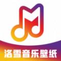 洛雪音乐壁纸最新版