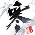 逆水寒完整版