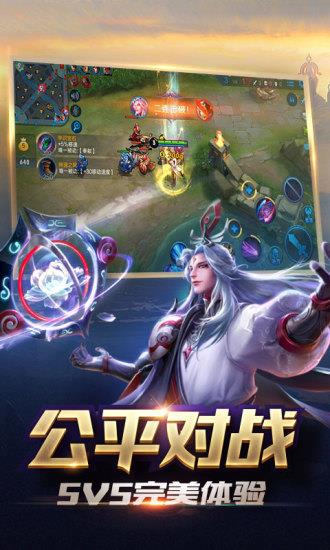 王者荣耀2024最新版