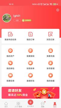 一品众包最新版