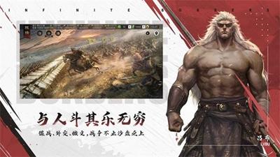 率土之滨最新版