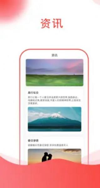 易行社交最新版