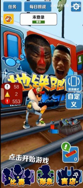 浪子跑酷国际服