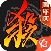 三国杀10周年版