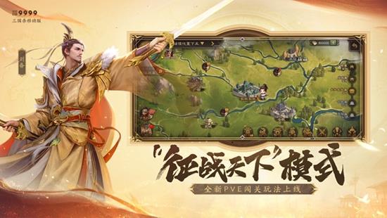 三国杀最新畅玩版
