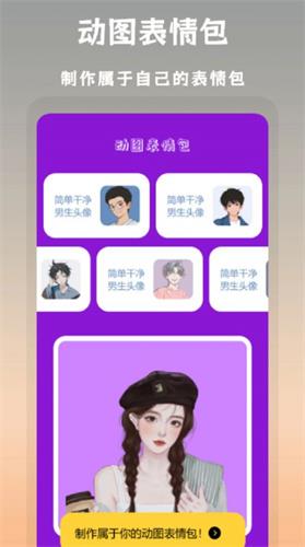 搞笑p图抠图app免费版
