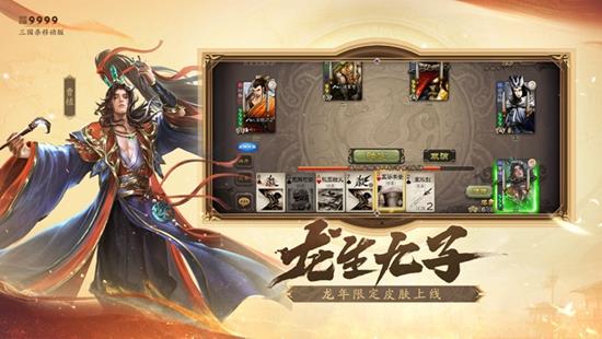 三国杀最新畅玩版