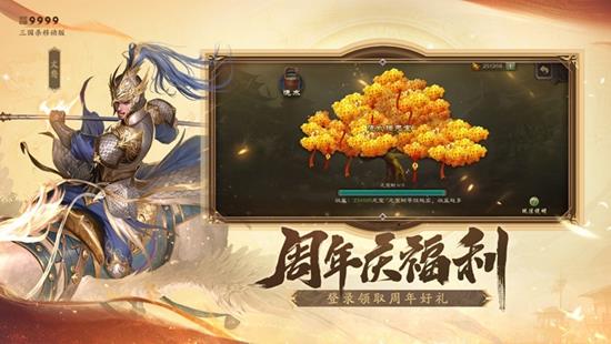 三国杀最新畅玩版