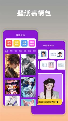 搞笑p图抠图app免费版