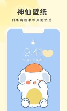 奶油桌面app高清版