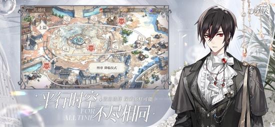 时空中的绘旅手游