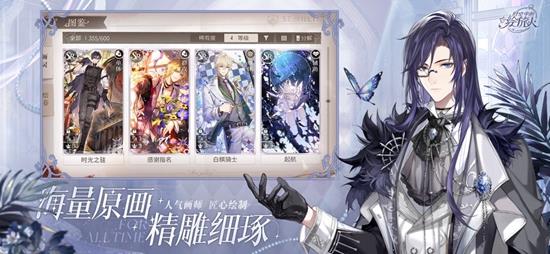 时空中的绘旅手游