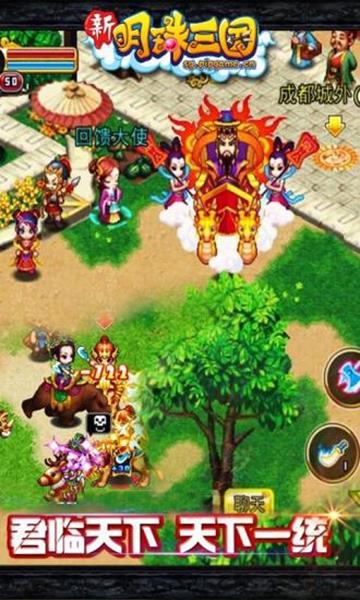 明珠三国最新版