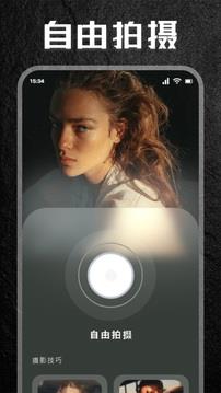 多彩相机极速版