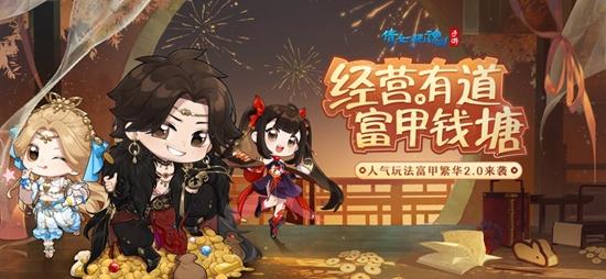倩女幽魂2024最新版