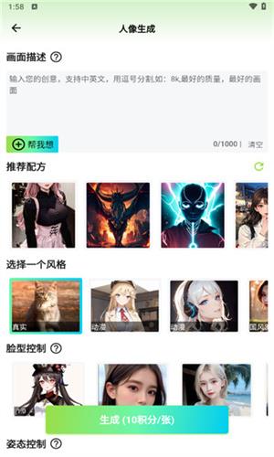 艺术美图正式版