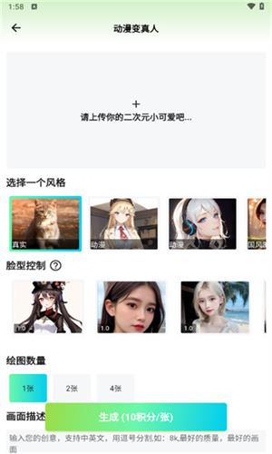 艺术美图正式版